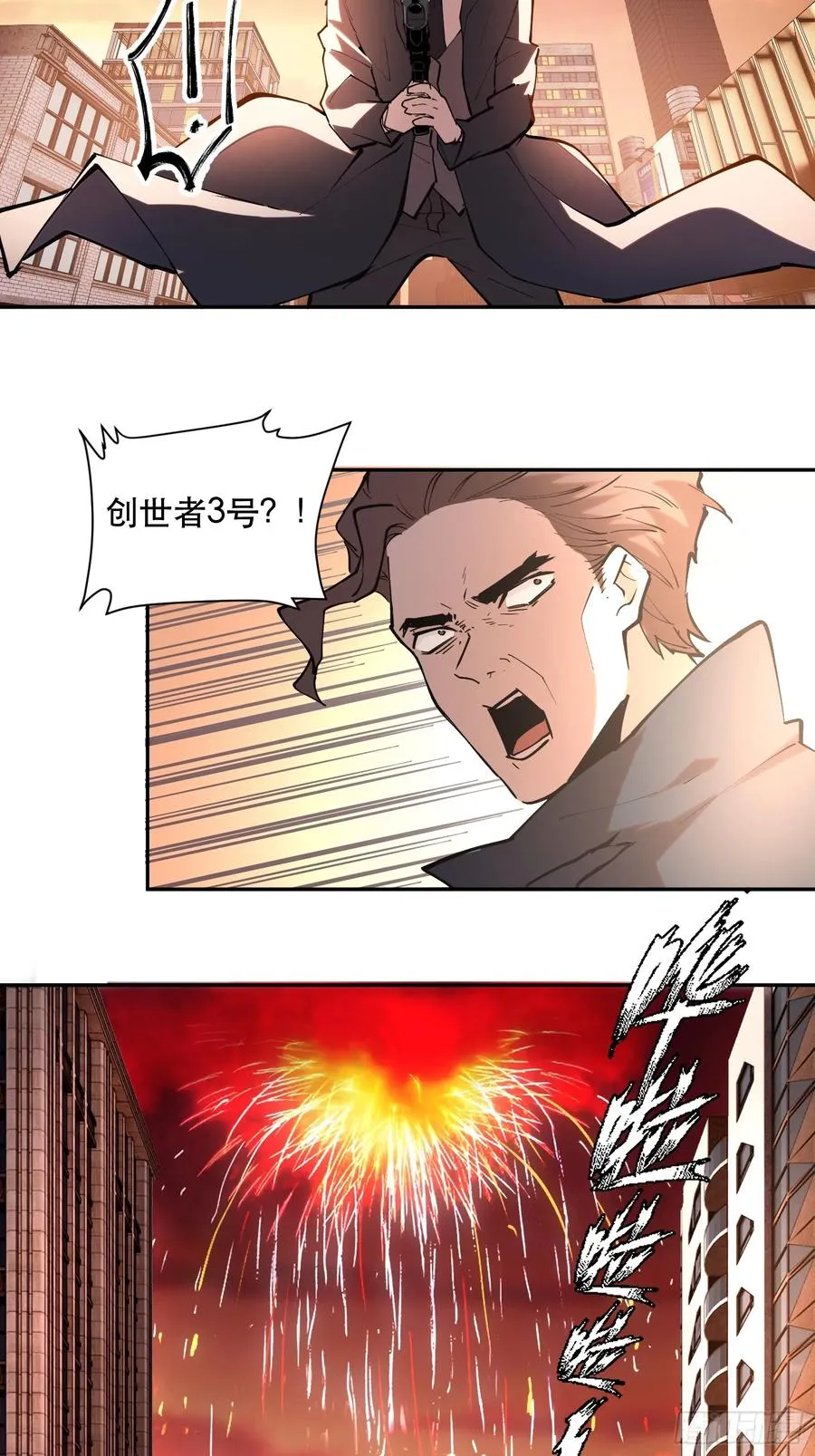 52-再也不敢了，但晚了！ 第4页