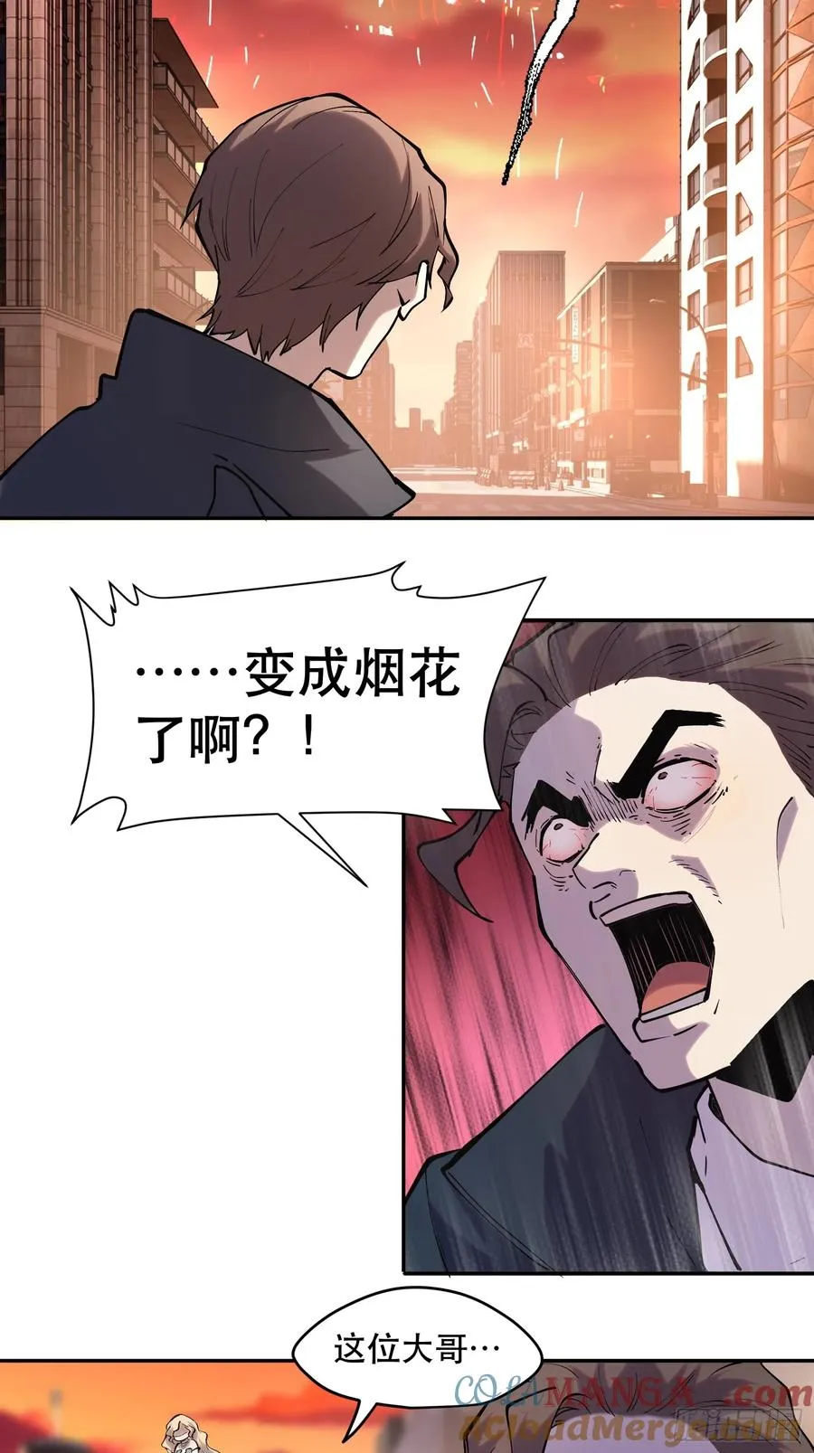 52-再也不敢了，但晚了！ 第5页
