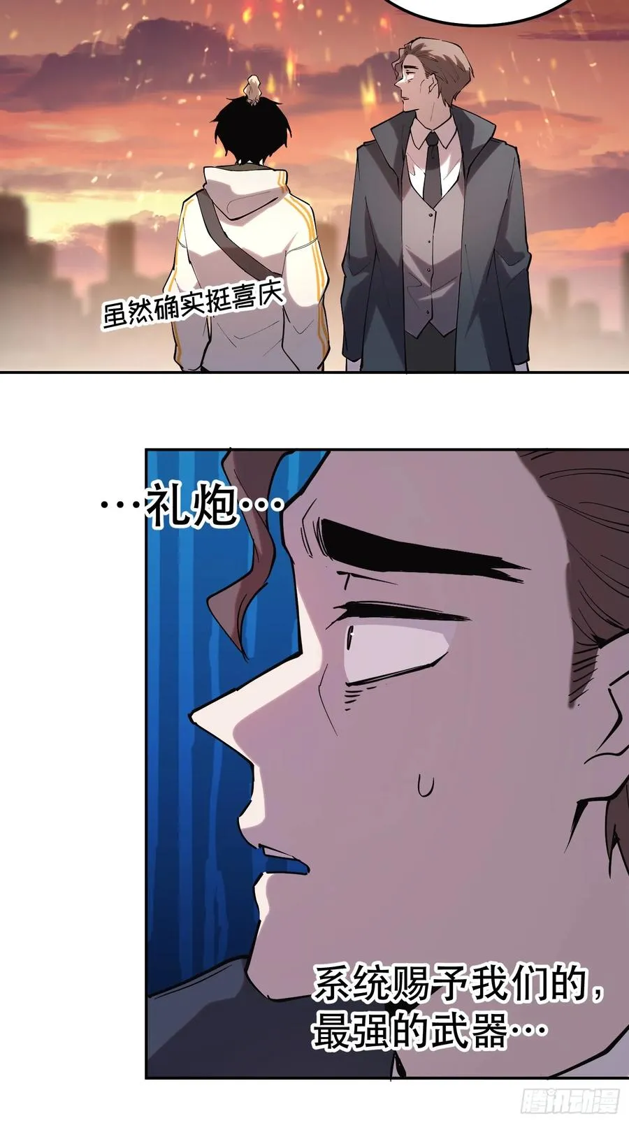 52-再也不敢了，但晚了！ 第8页