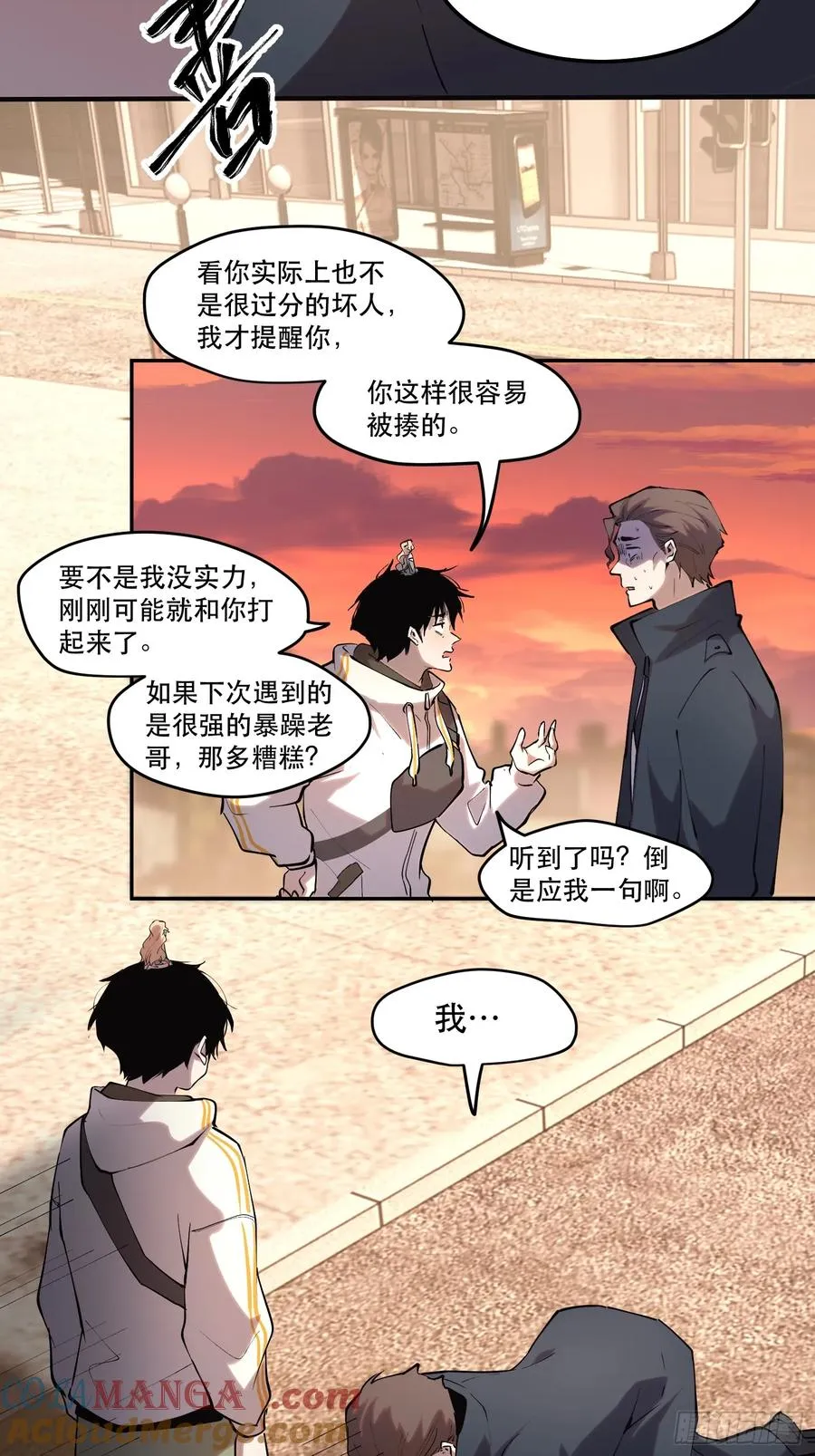 52-再也不敢了，但晚了！ 第11页