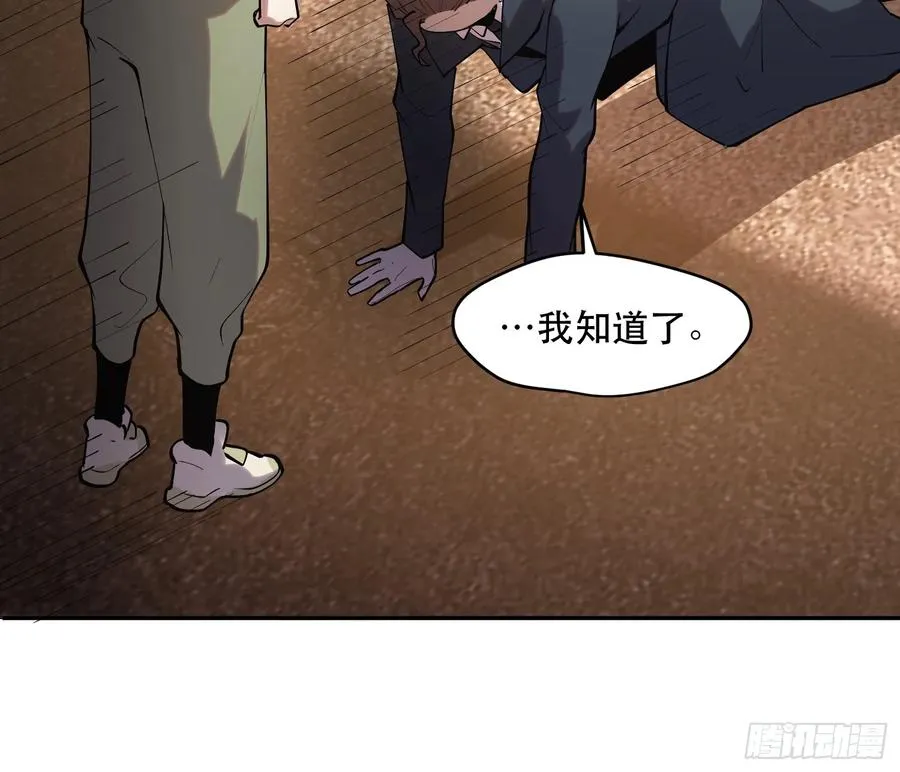 52-再也不敢了，但晚了！ 第12页