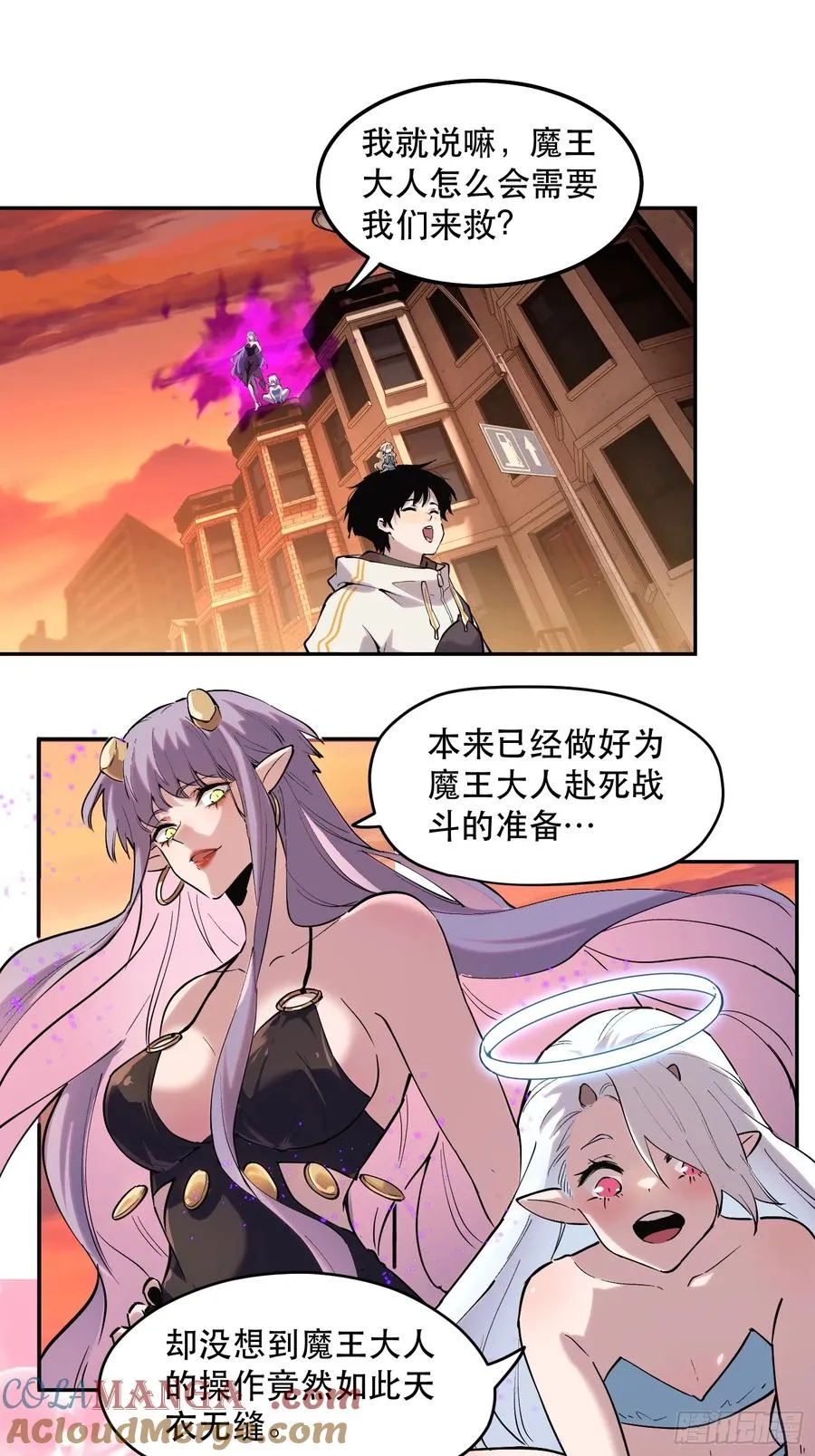 52-再也不敢了，但晚了！ 第13页