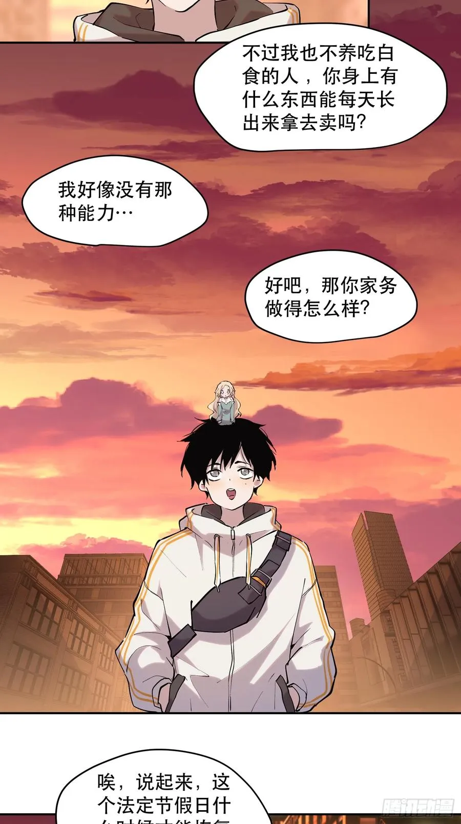 52-再也不敢了，但晚了！ 第18页