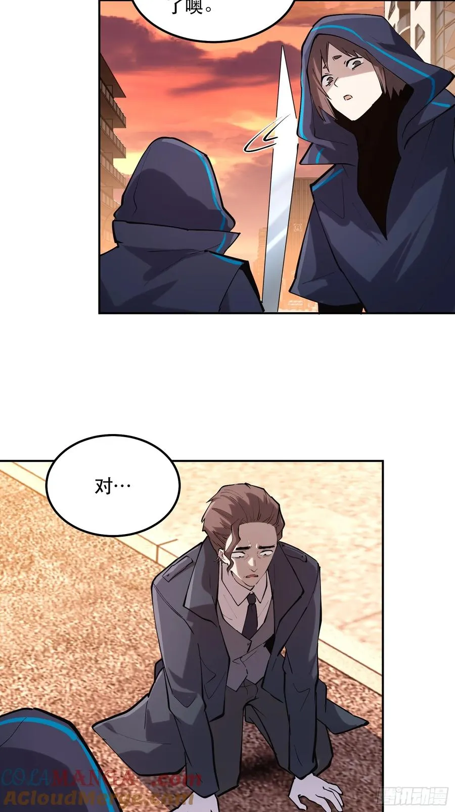 52-再也不敢了，但晚了！ 第21页