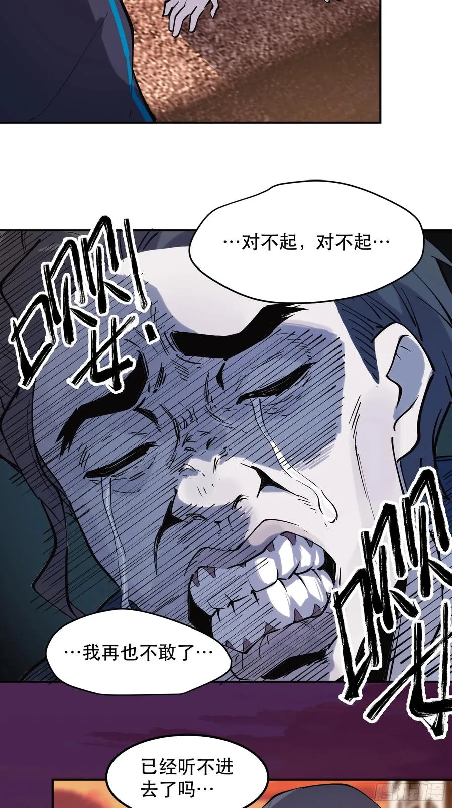 52-再也不敢了，但晚了！ 第22页