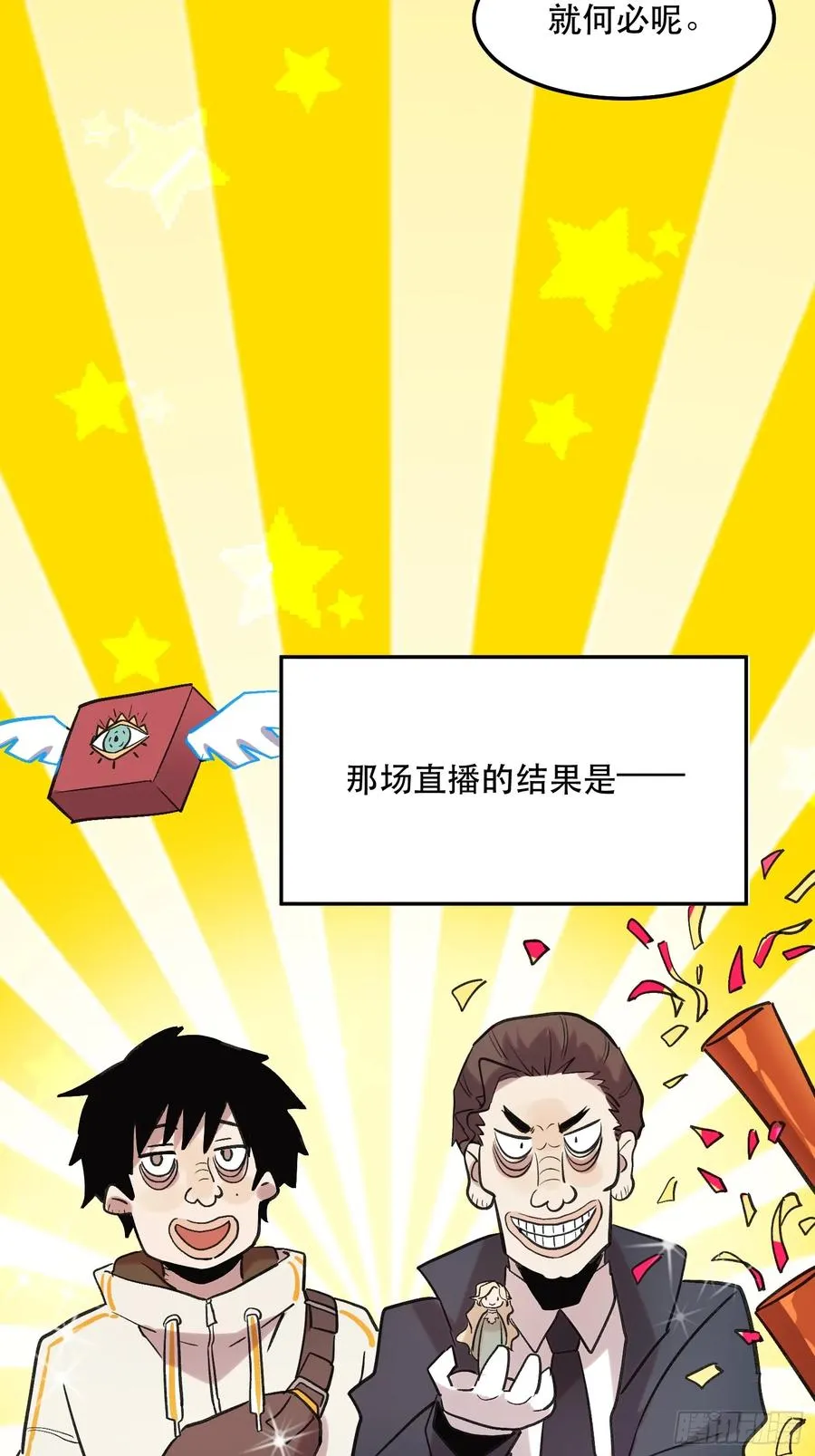 52-再也不敢了，但晚了！ 第24页