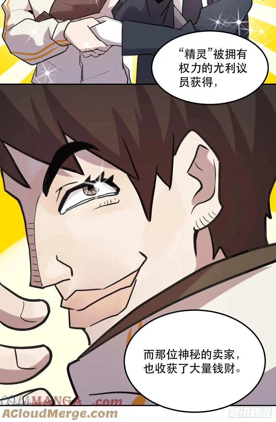 52-再也不敢了，但晚了！ 第25页