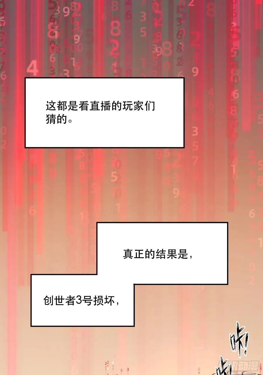 52-再也不敢了，但晚了！ 第26页