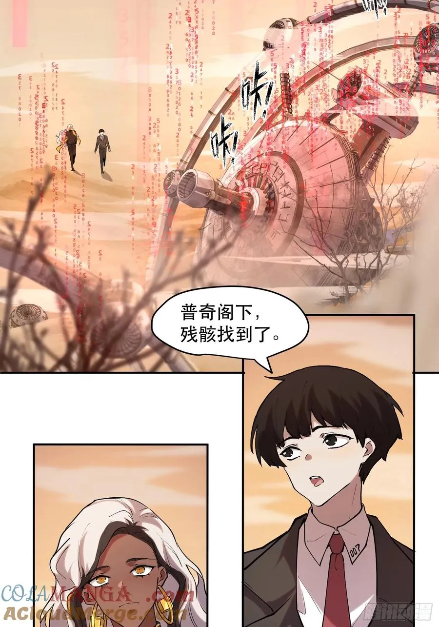 52-再也不敢了，但晚了！ 第27页