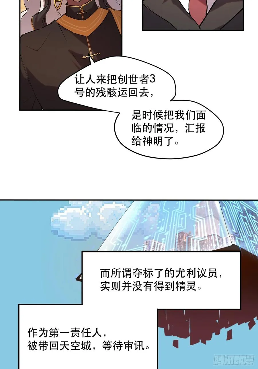52-再也不敢了，但晚了！ 第28页