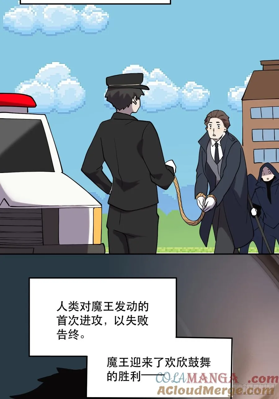 52-再也不敢了，但晚了！ 第29页