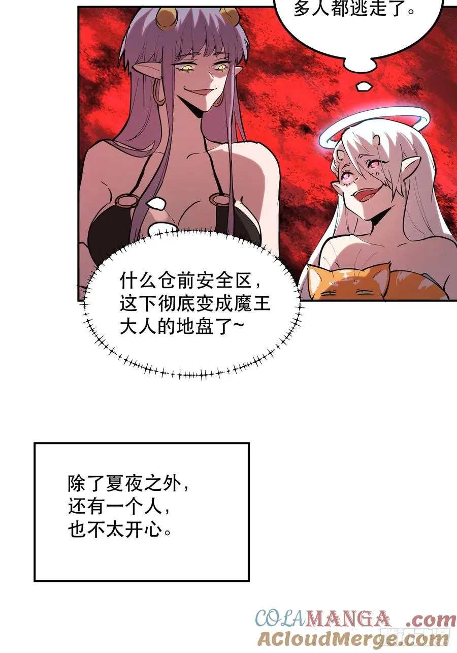 52-再也不敢了，但晚了！ 第31页
