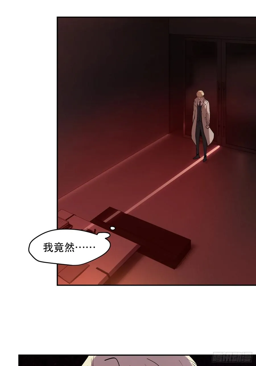 52-再也不敢了，但晚了！ 第32页