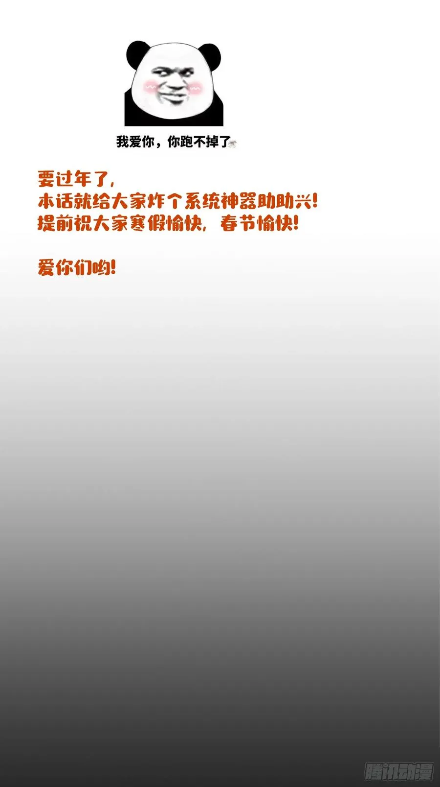 52-再也不敢了，但晚了！ 第34页