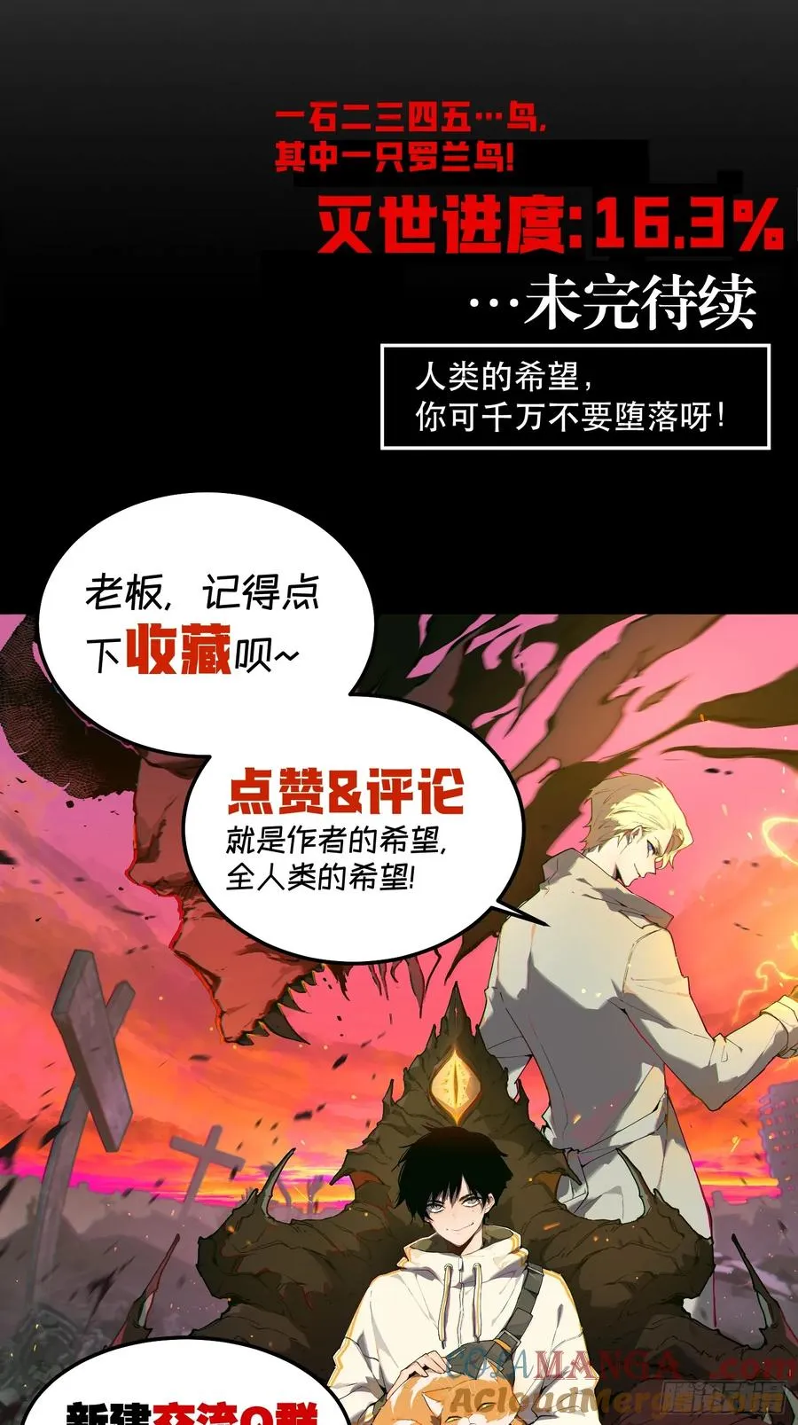 52-再也不敢了，但晚了！ 第35页