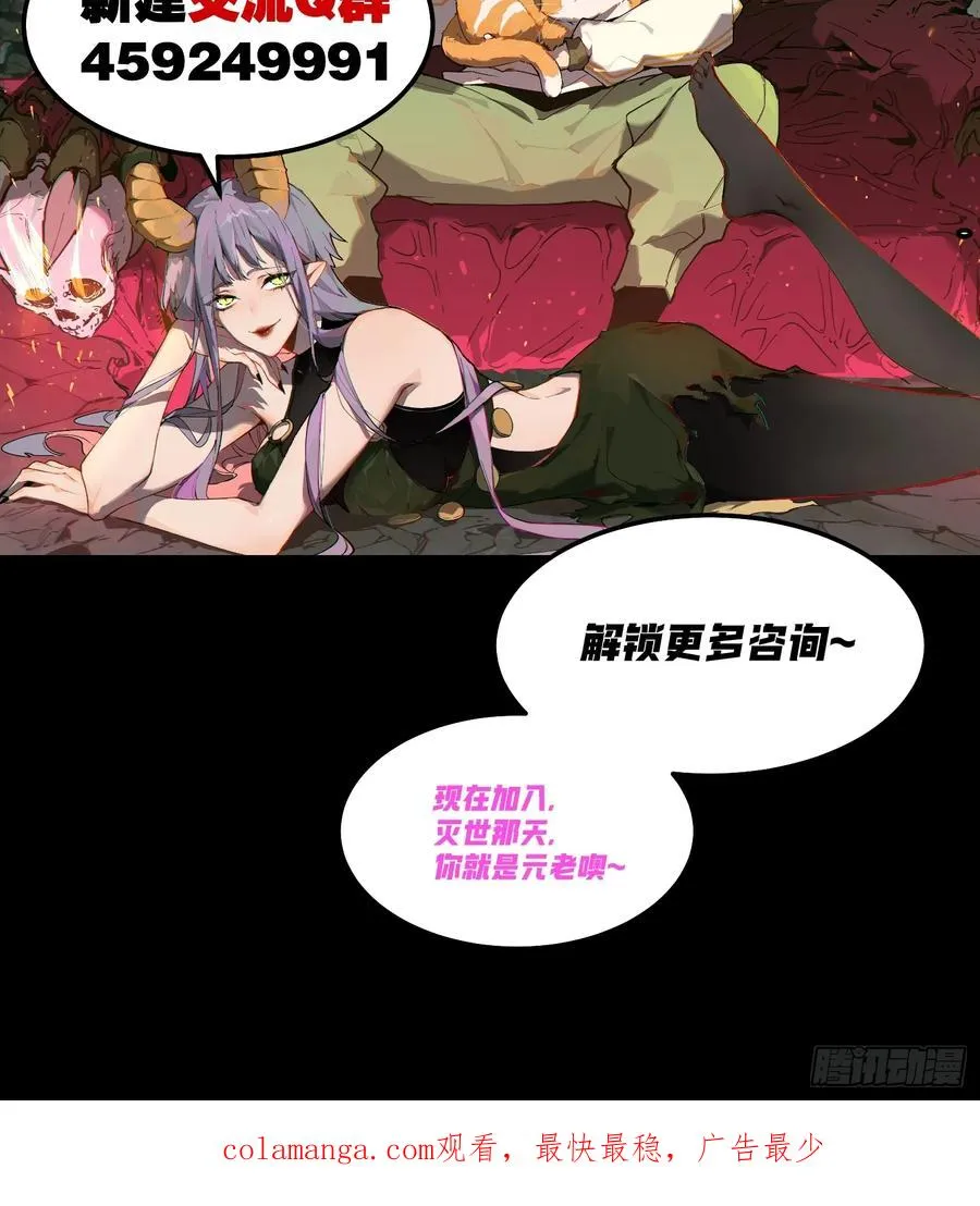52-再也不敢了，但晚了！ 第36页