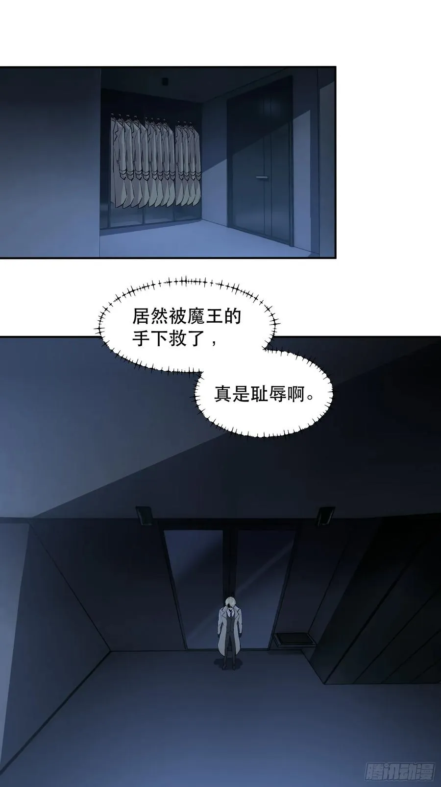 53-有人掉以轻心 第2页