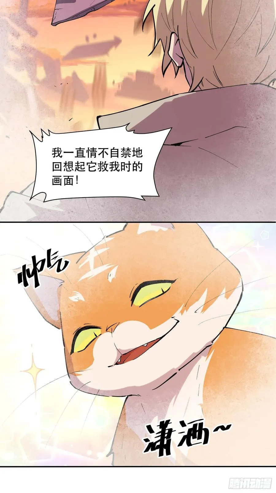 53-有人掉以轻心 第4页