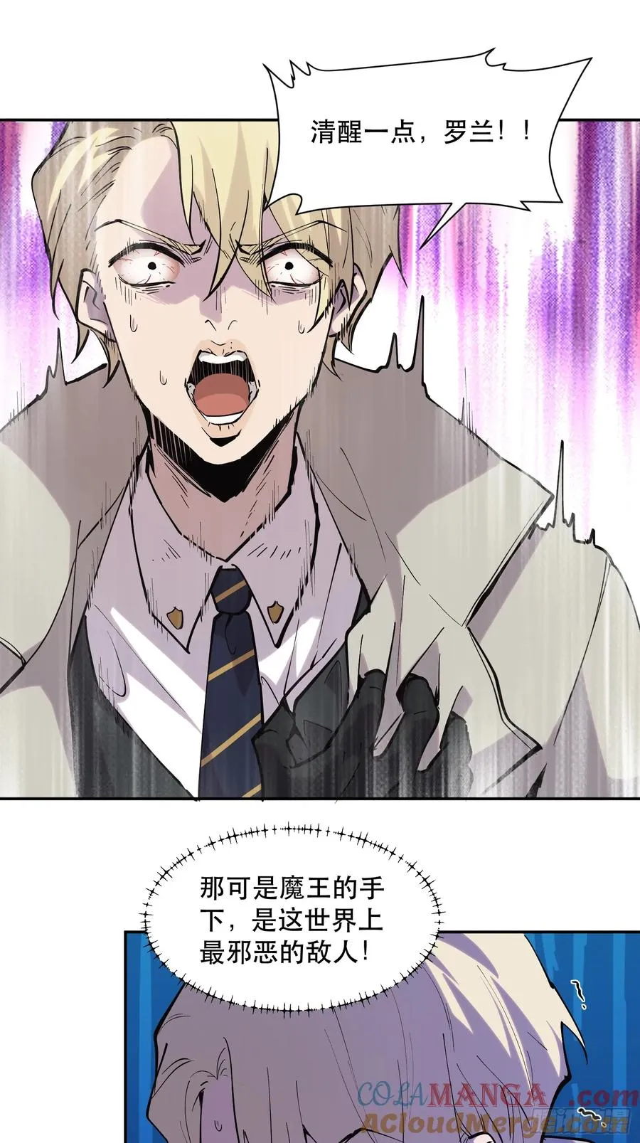 53-有人掉以轻心 第5页