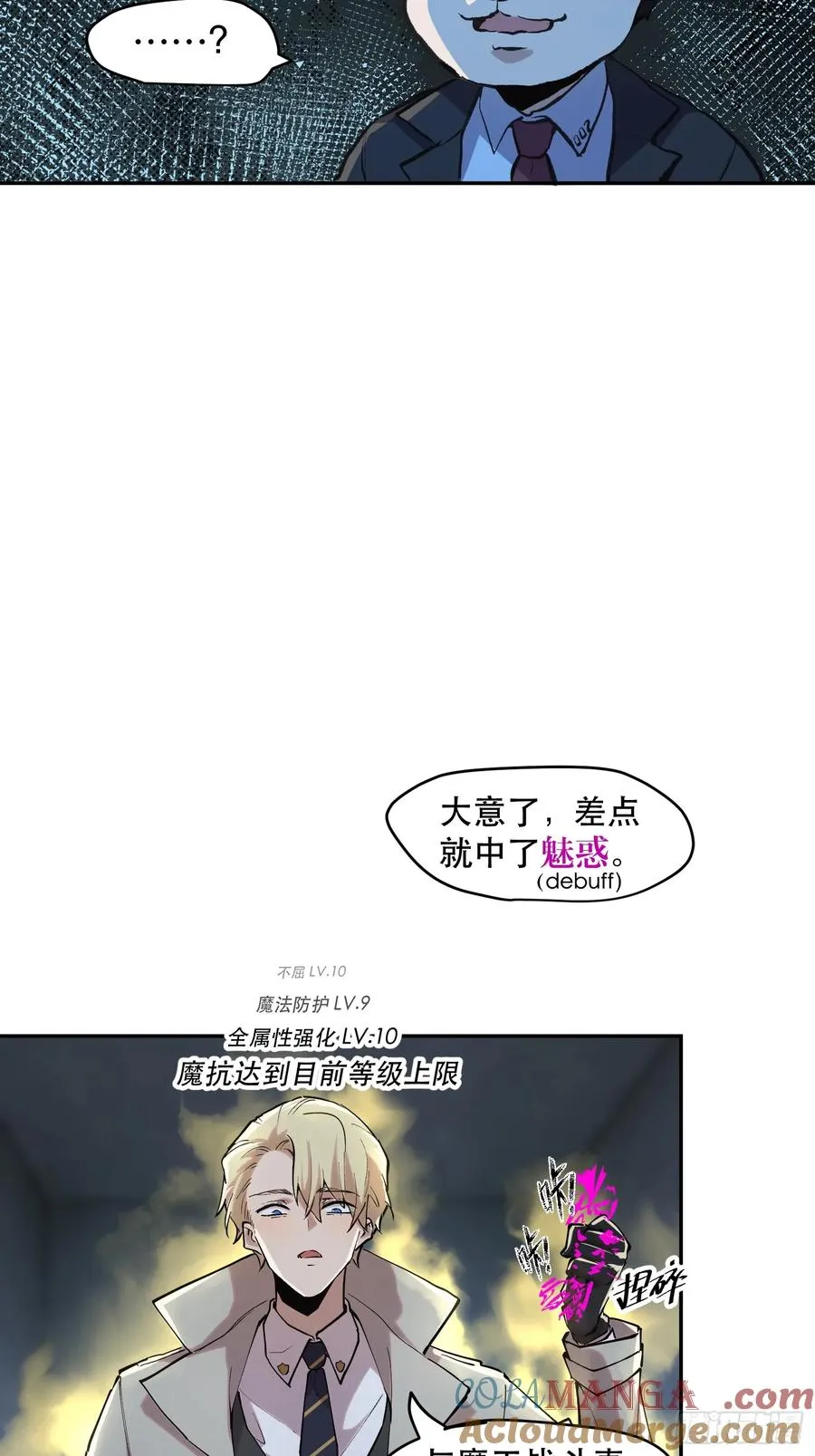 53-有人掉以轻心 第11页