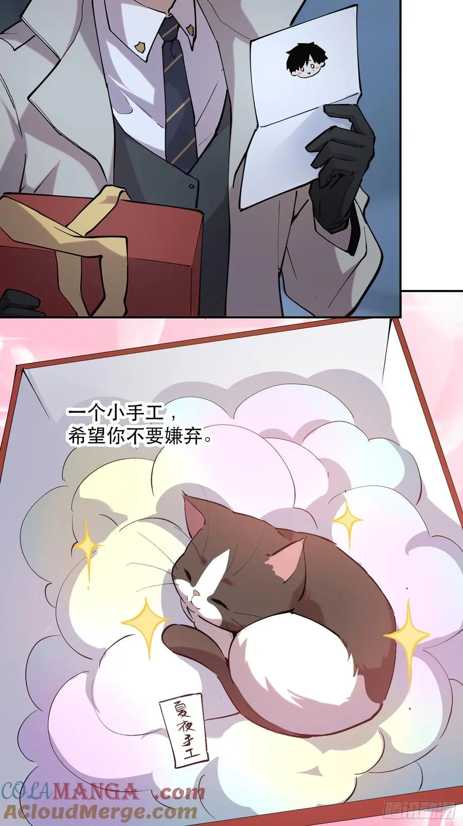 53-有人掉以轻心 第13页