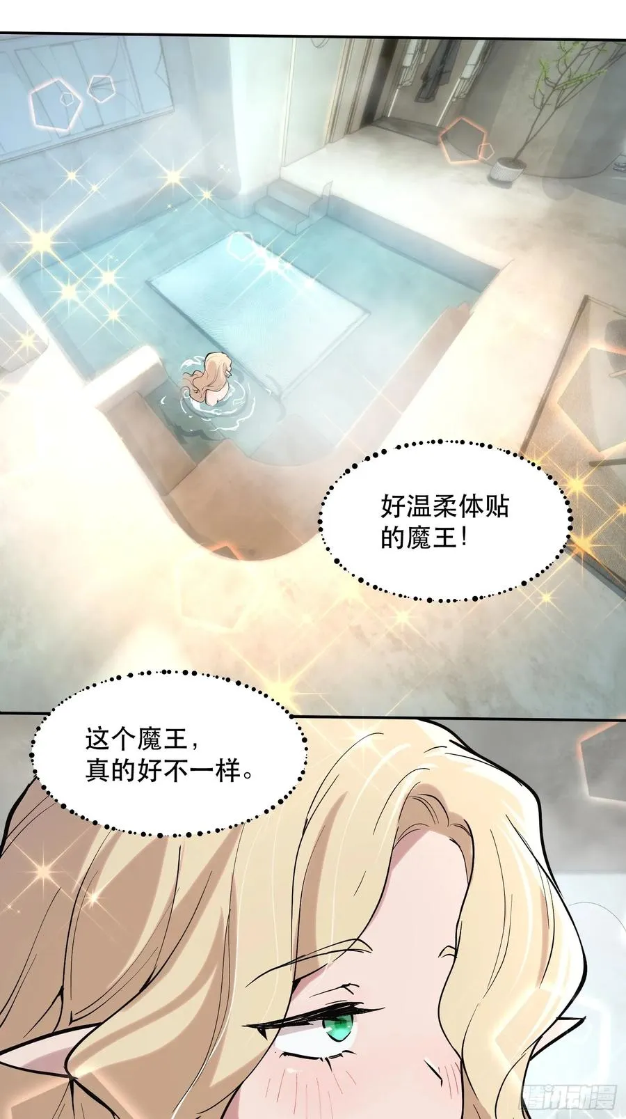 53-有人掉以轻心 第20页