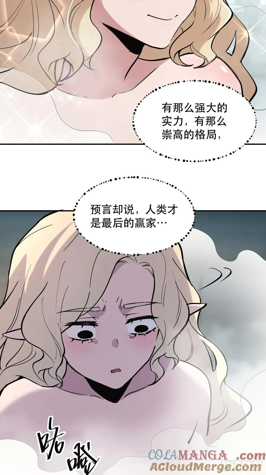 53-有人掉以轻心 第21页