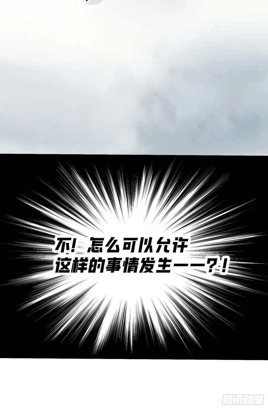 53-有人掉以轻心 第22页
