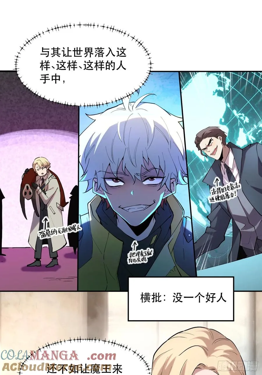53-有人掉以轻心 第23页