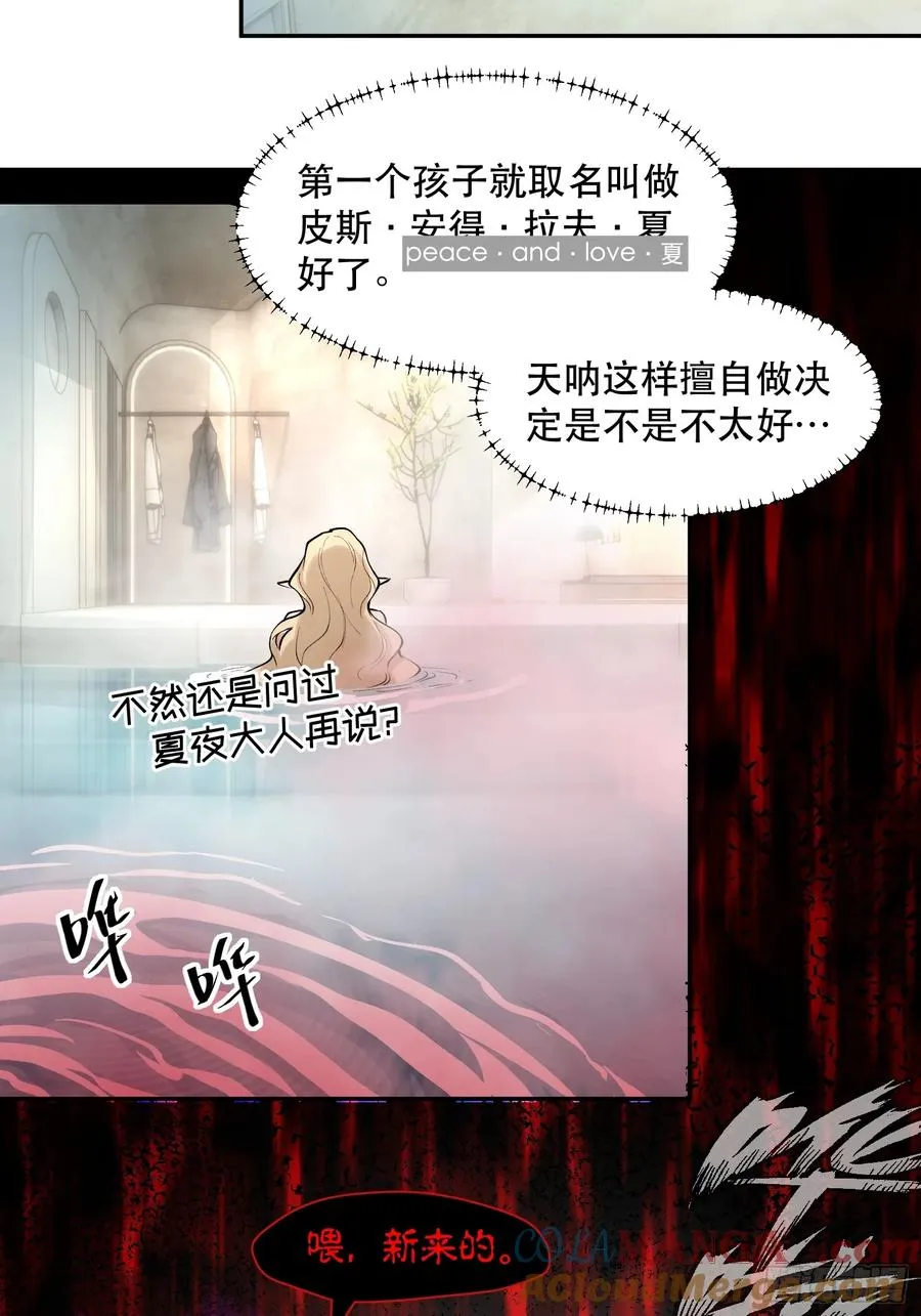 53-有人掉以轻心 第25页