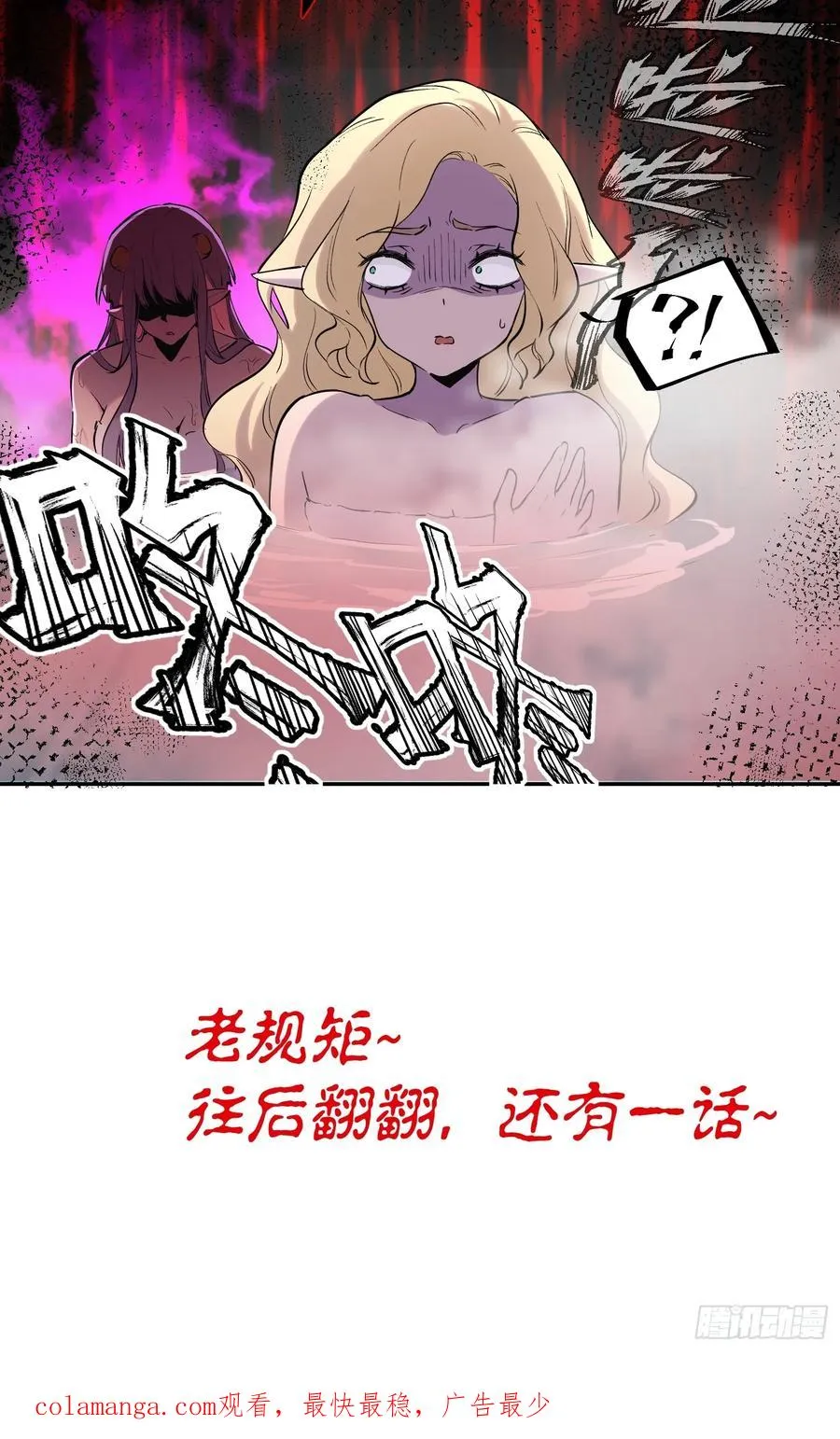 53-有人掉以轻心 第26页