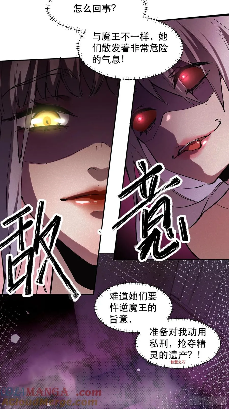 54-不太聪明的女人们 第5页