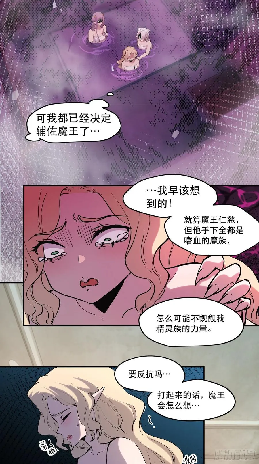 54-不太聪明的女人们 第6页