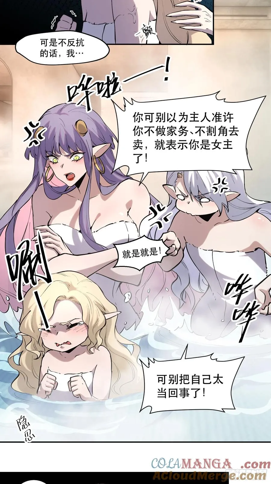 54-不太聪明的女人们 第7页