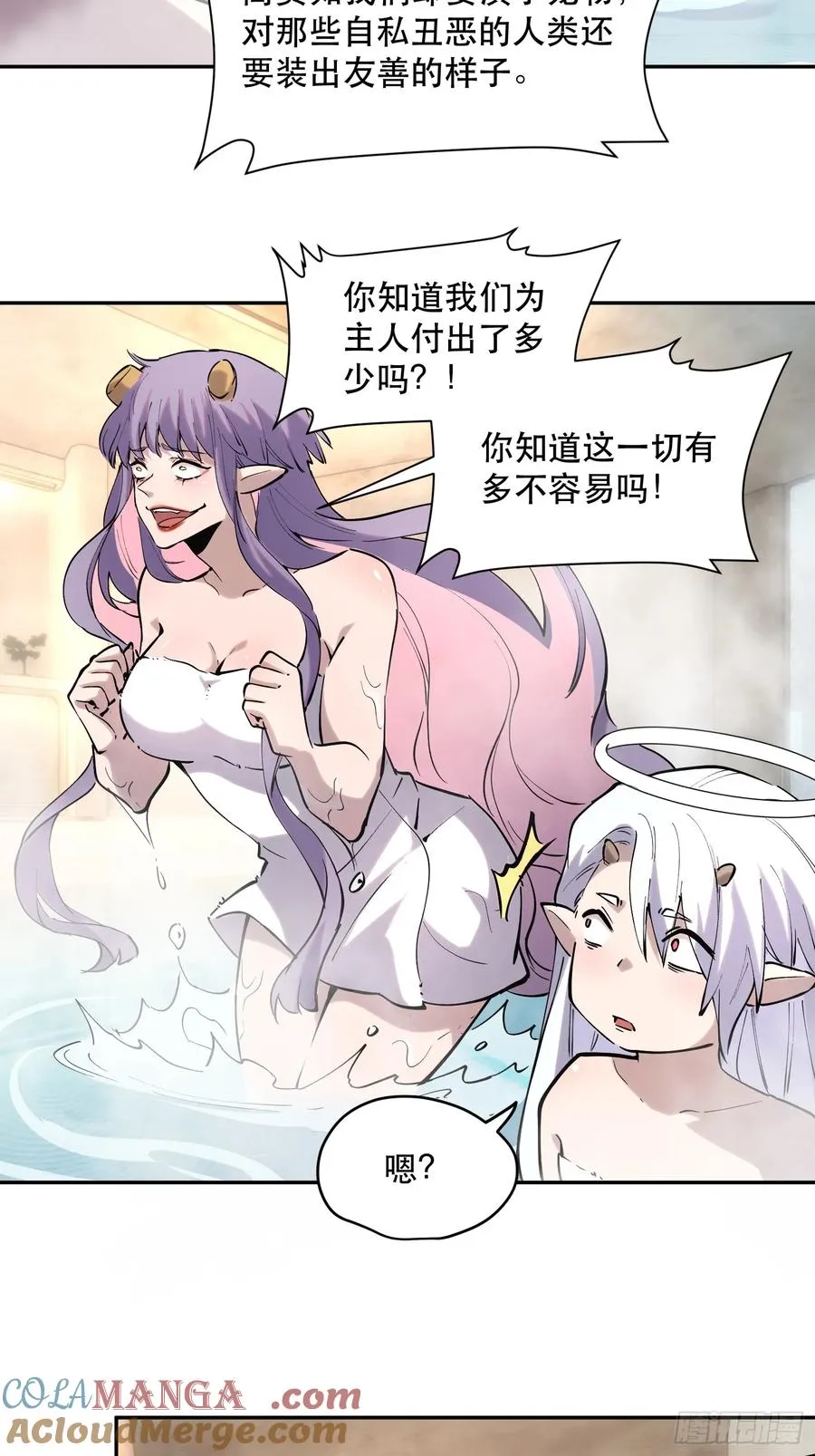 54-不太聪明的女人们 第9页