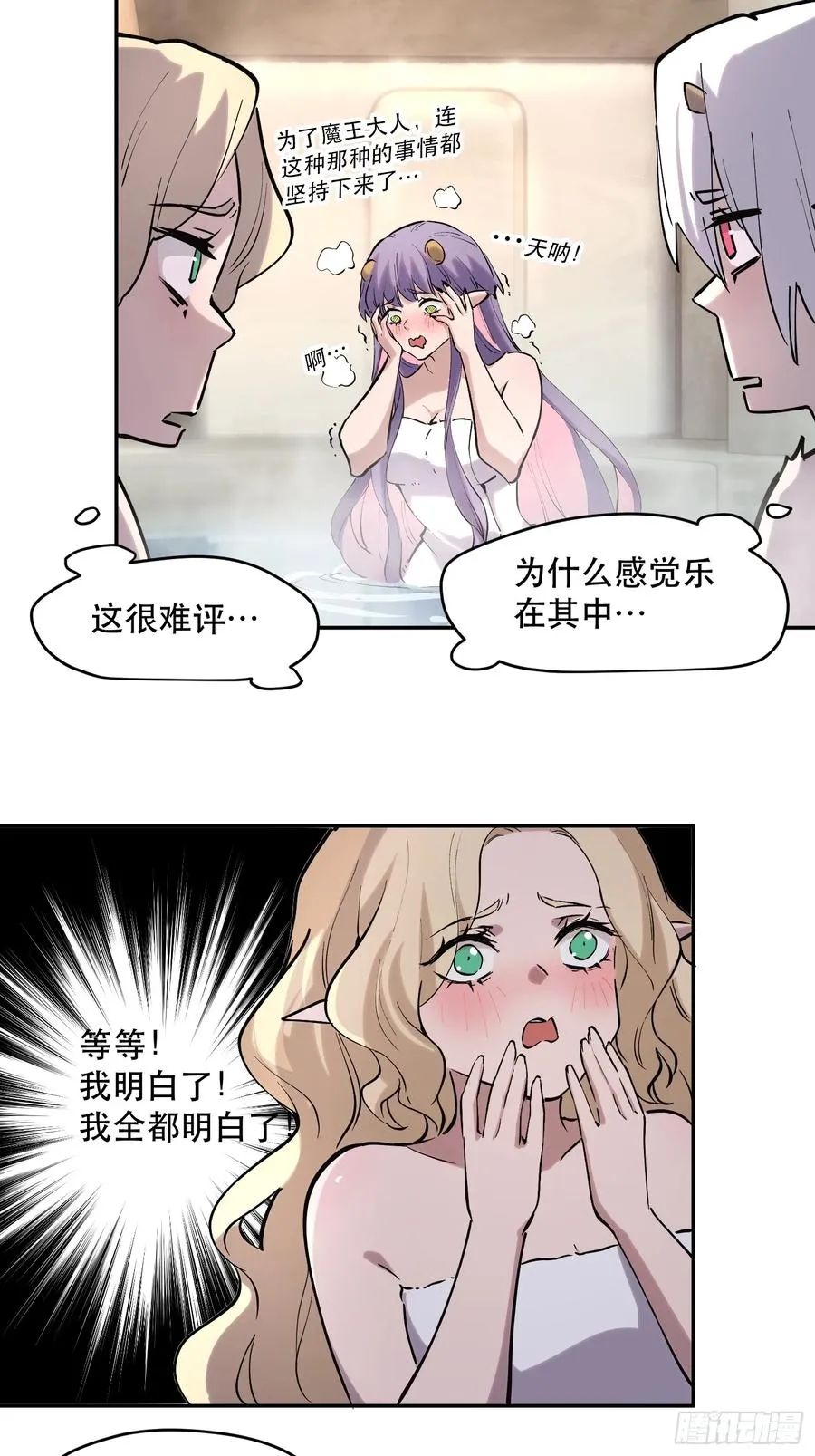 54-不太聪明的女人们 第10页
