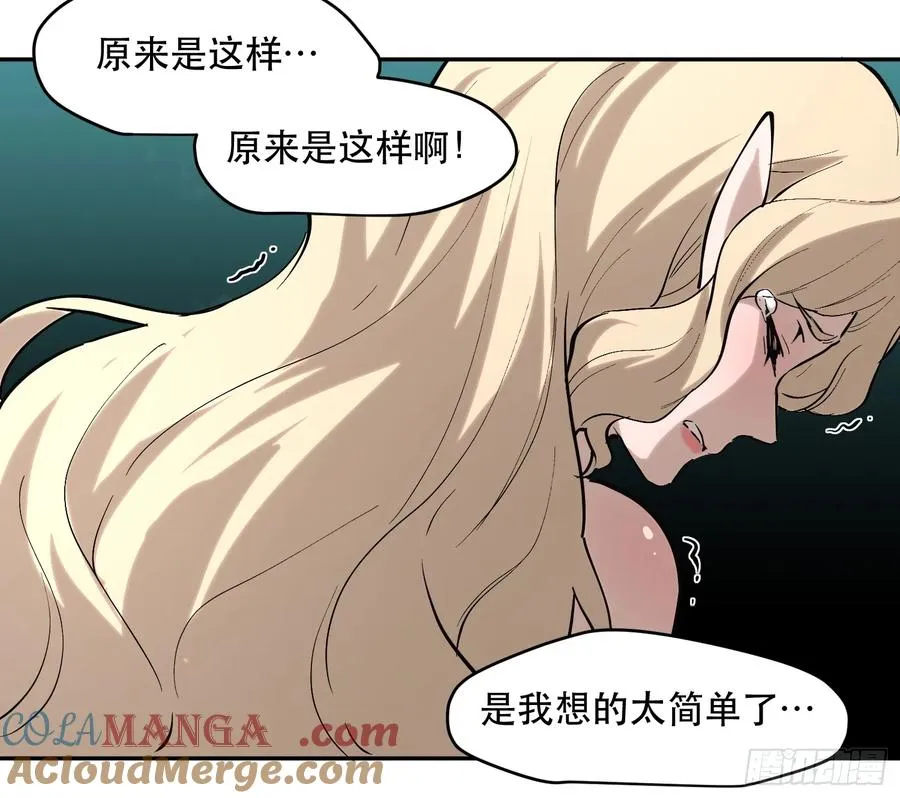 54-不太聪明的女人们 第11页