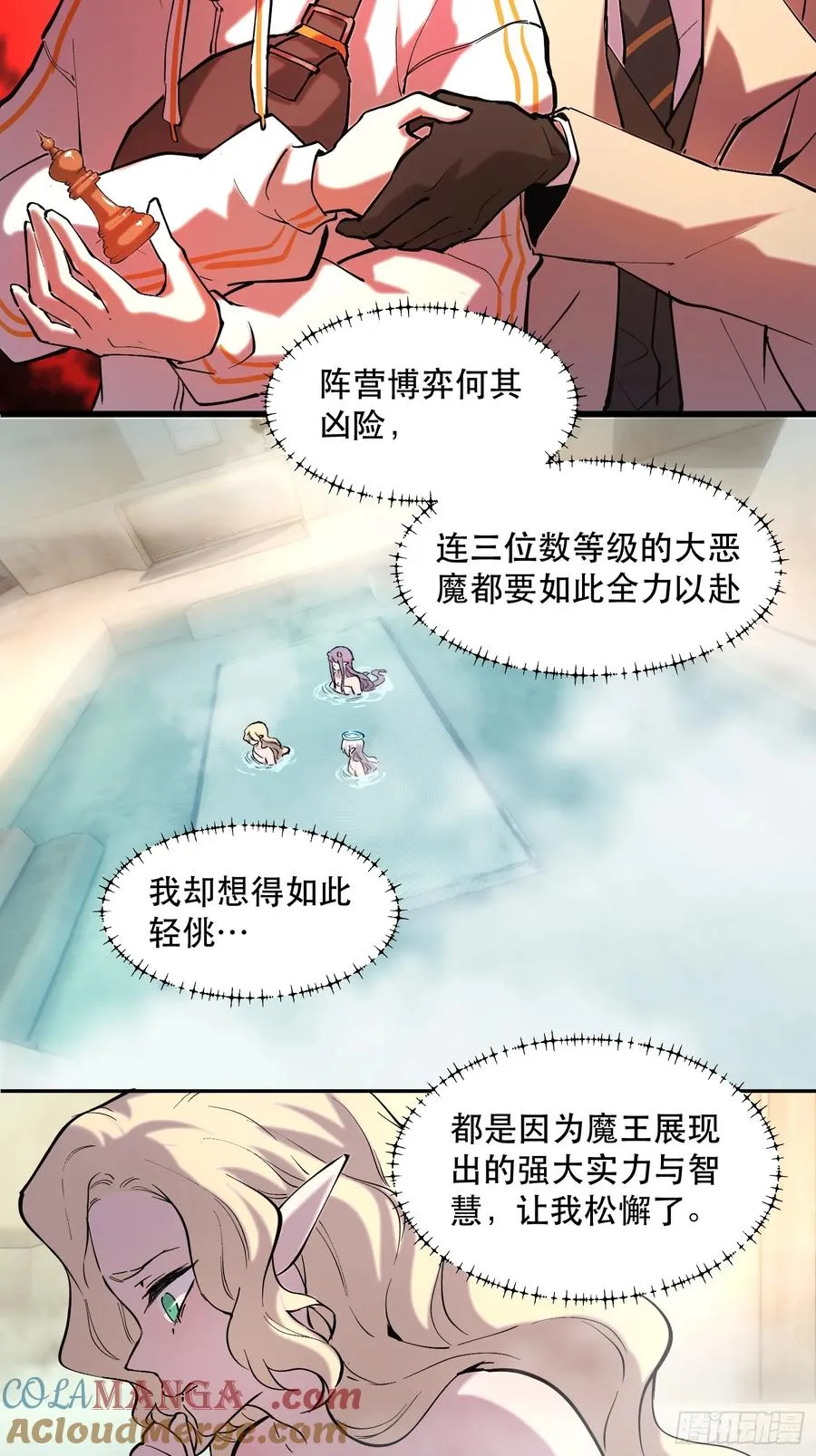54-不太聪明的女人们 第13页
