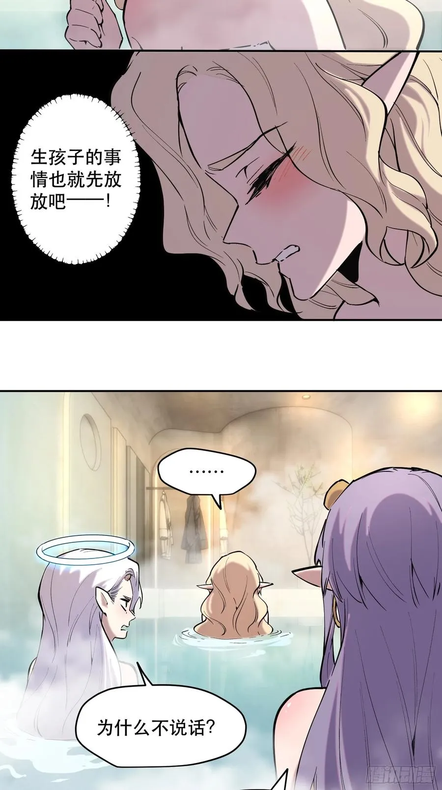 54-不太聪明的女人们 第14页