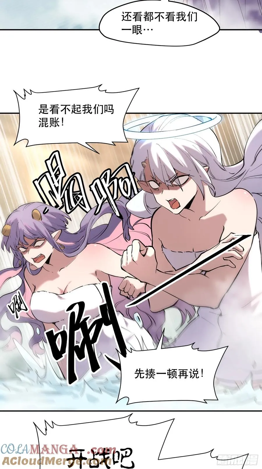 54-不太聪明的女人们 第15页