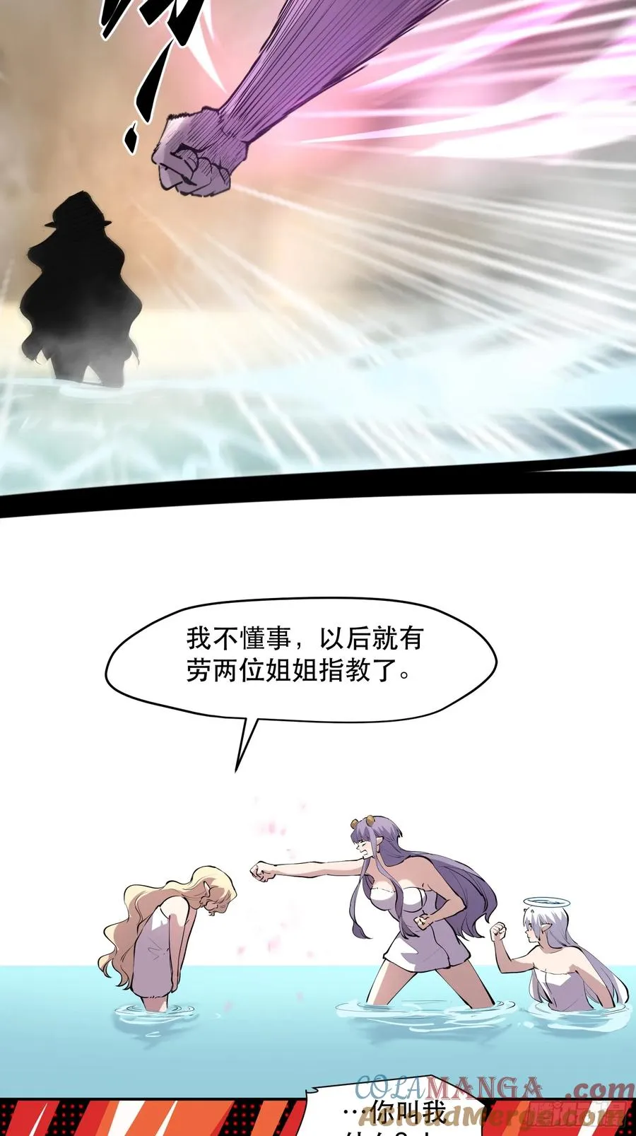 54-不太聪明的女人们 第19页
