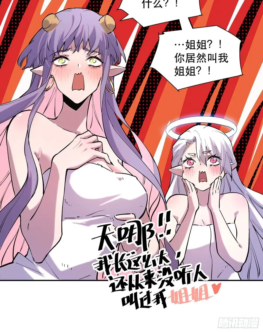 54-不太聪明的女人们 第20页