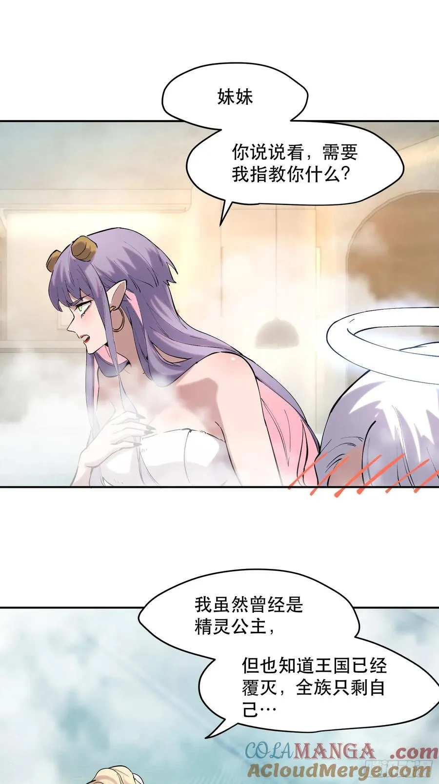 54-不太聪明的女人们 第21页