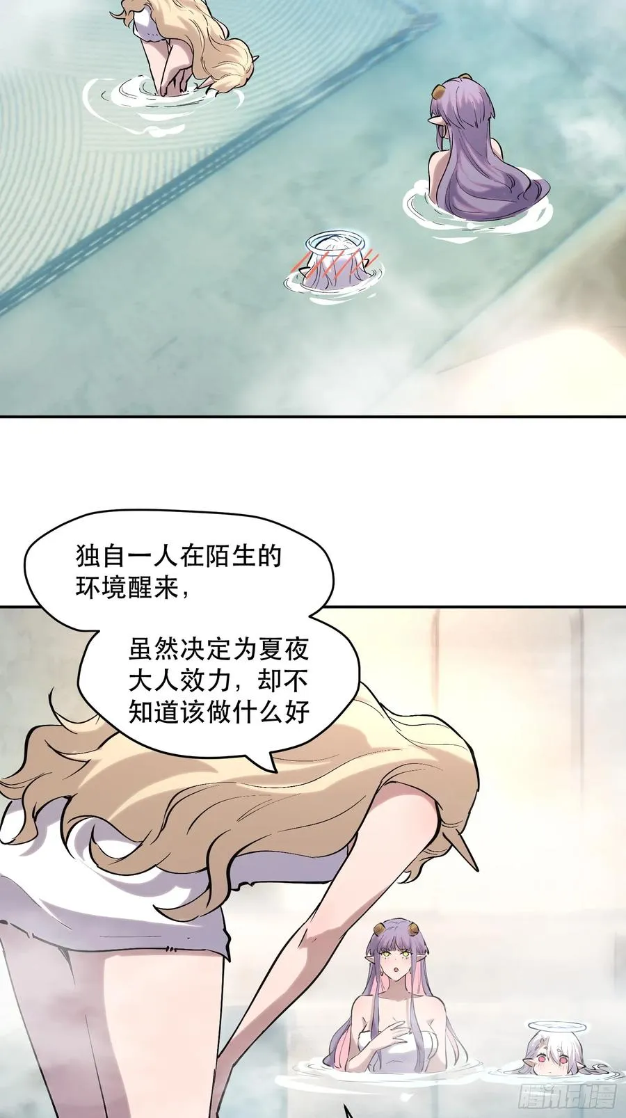 54-不太聪明的女人们 第22页
