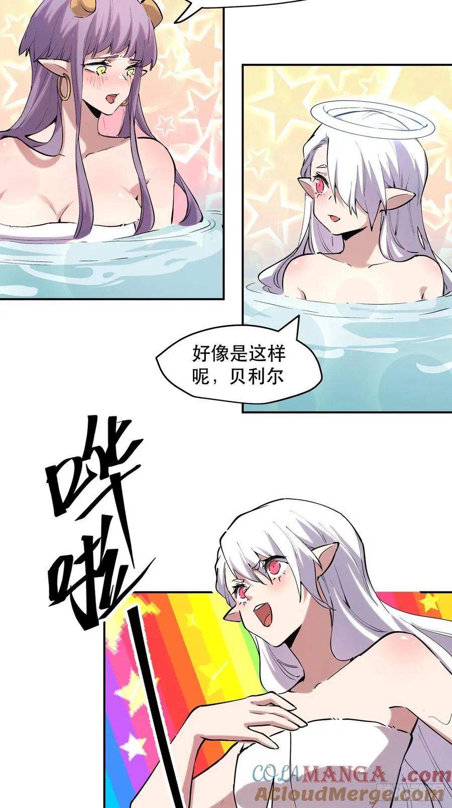 54-不太聪明的女人们 第25页