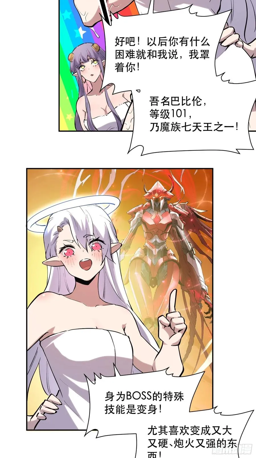 54-不太聪明的女人们 第26页