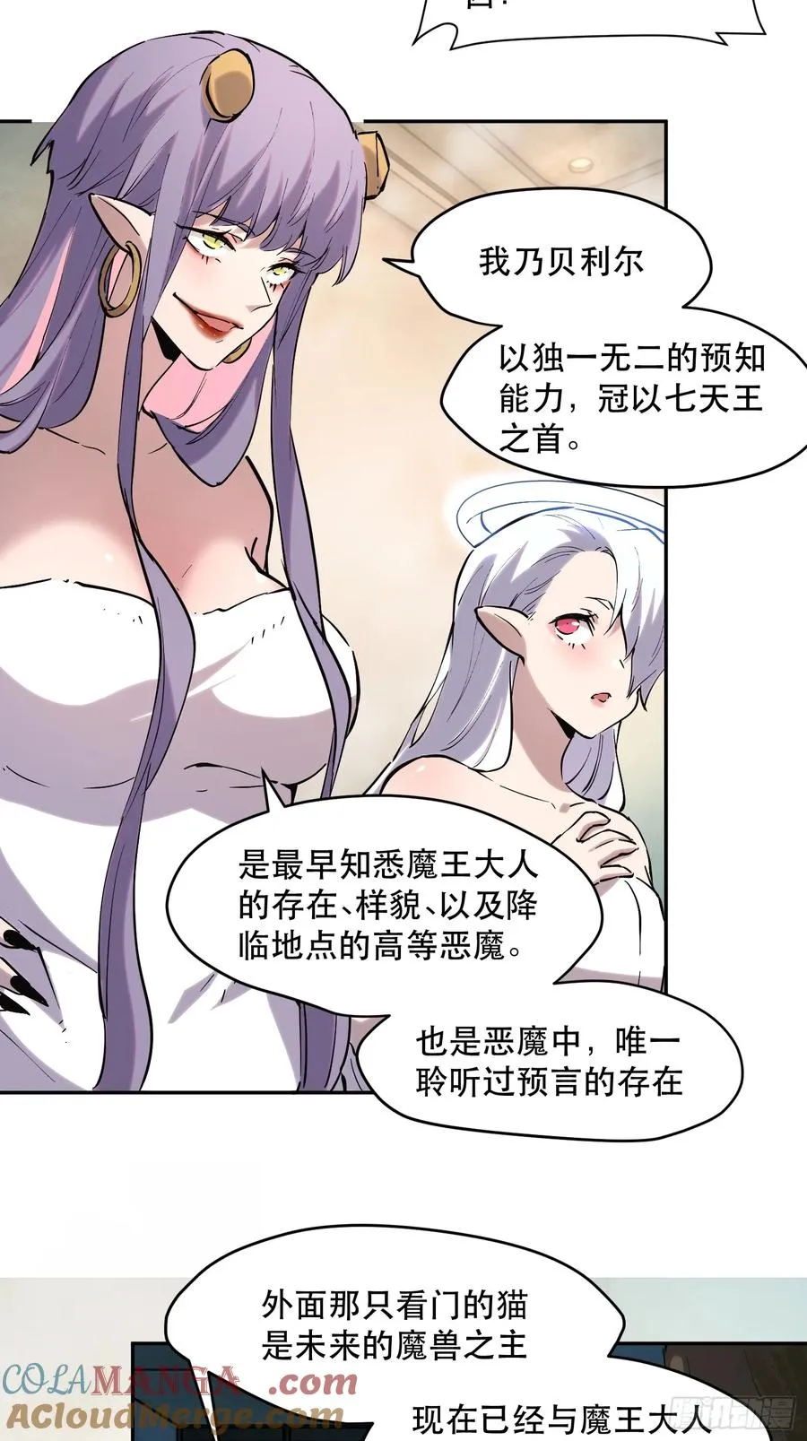 54-不太聪明的女人们 第27页