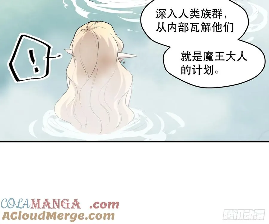 54-不太聪明的女人们 第29页