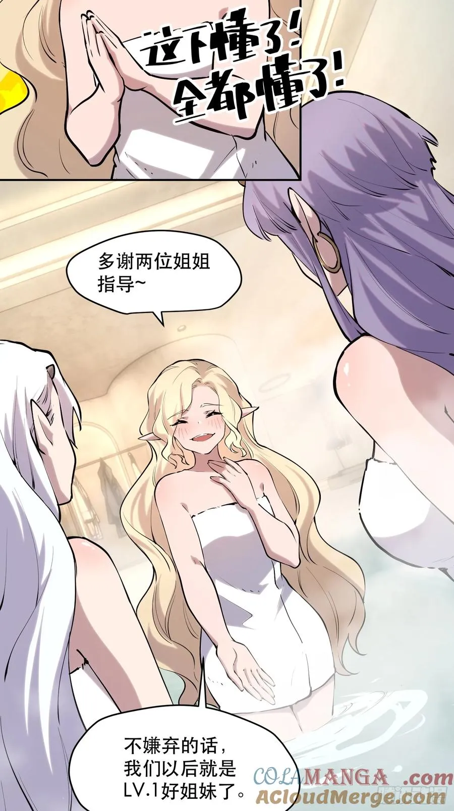 54-不太聪明的女人们 第31页