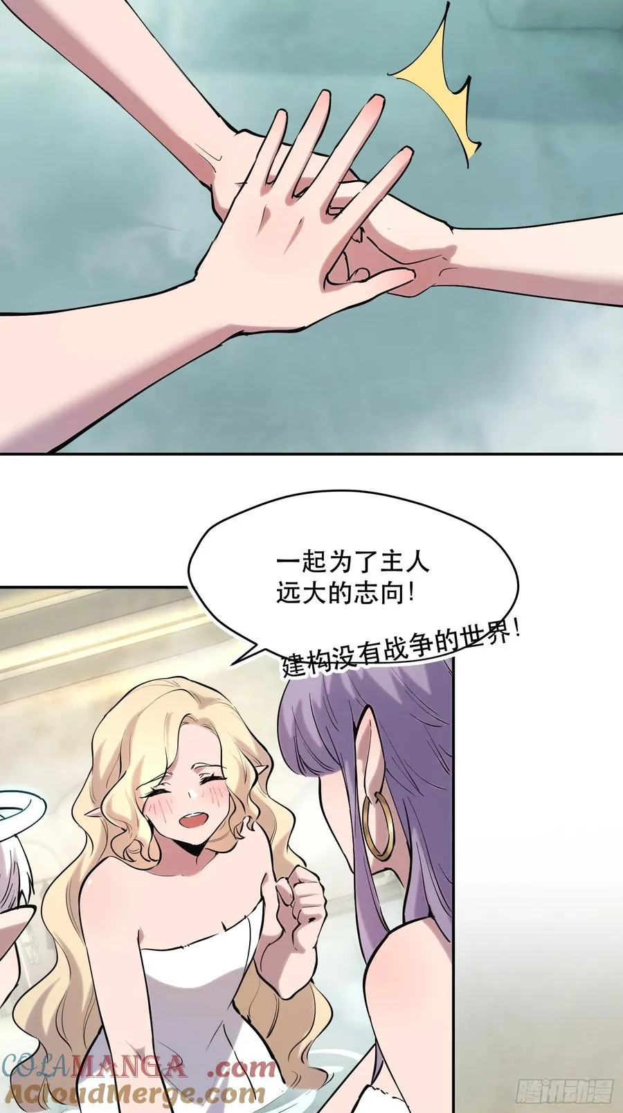 54-不太聪明的女人们 第33页